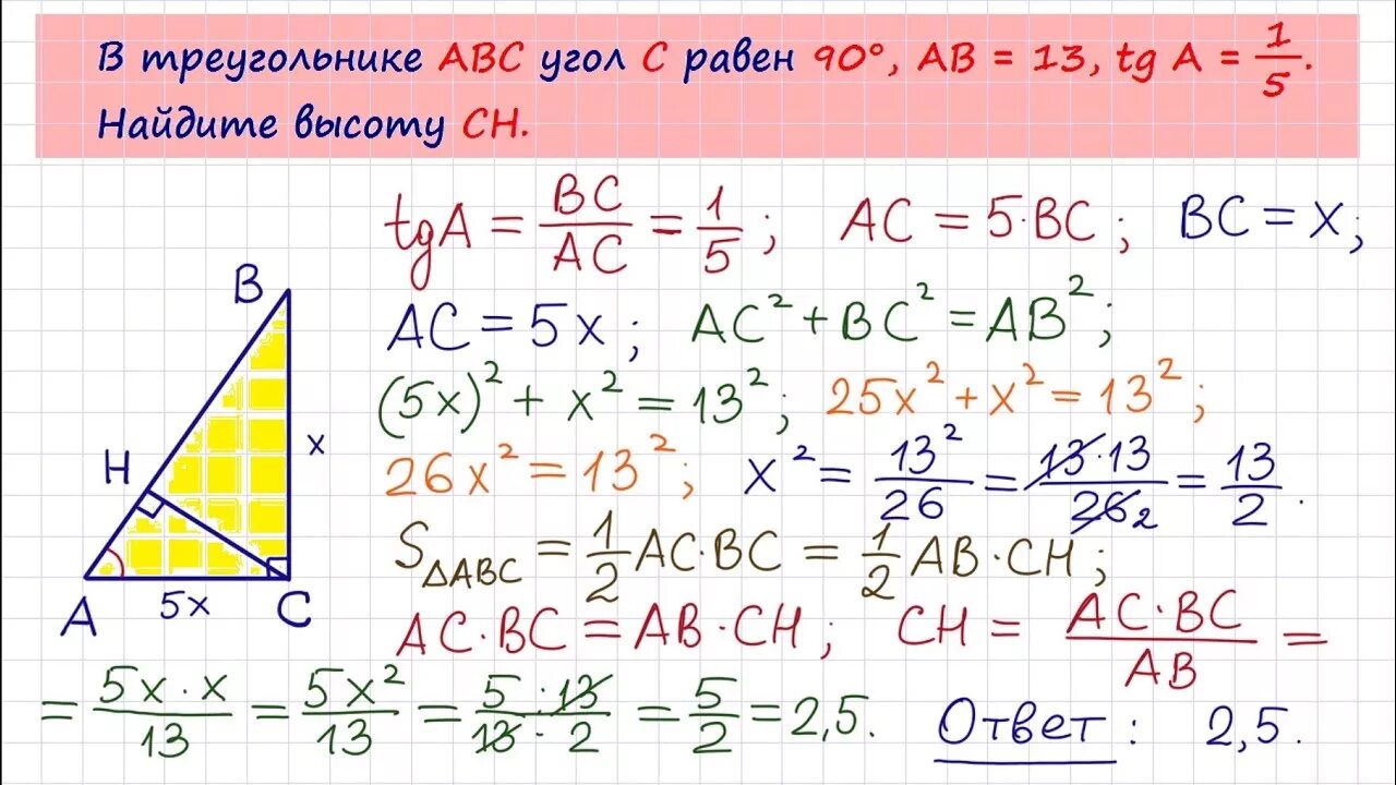 Треугольник abc tg a 1 5. Ch высота ab 13 TGA 1/5. В треугольнике АВС угол с равен 90 Ch высота ab 13. В треугольнике ABC угол c равен 90. В треугольнике ABC угол c равен 90°, Ch – высота, ab =.