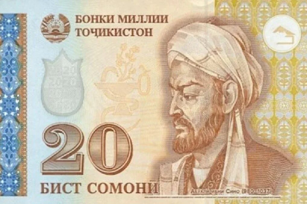 Национальная валюта таджикистана. Таджикский Сомони. 20 Сомони Таджикистан. 500 Сомони. 200 Сомони.