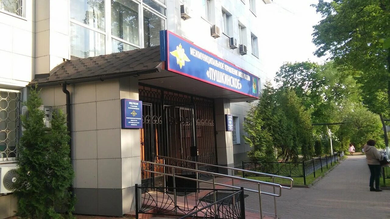 Пушкино ул. Ул оранжерейная 19 пушкино. 19, каб. Оранжерейная полиция. Оранжерейная полиция.