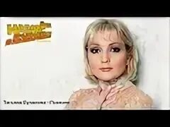 Буланова позвони