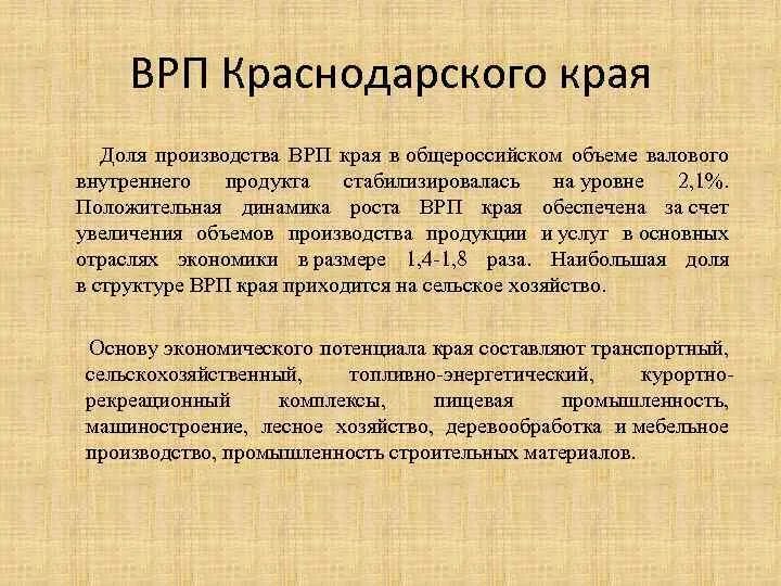 Экономика Краснодарского края. Отрасли экономики Краснодарского края. Ведущие отрасли Краснодарского края. Особенности экономики Краснодарского края. Основные отрасли краснодарского края