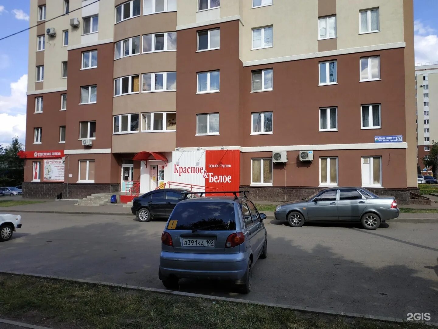 Ул горького 52. Горького 52 уфа. максима горького 52. улица максима горького 52 калуга. ул. максима горького, 52.