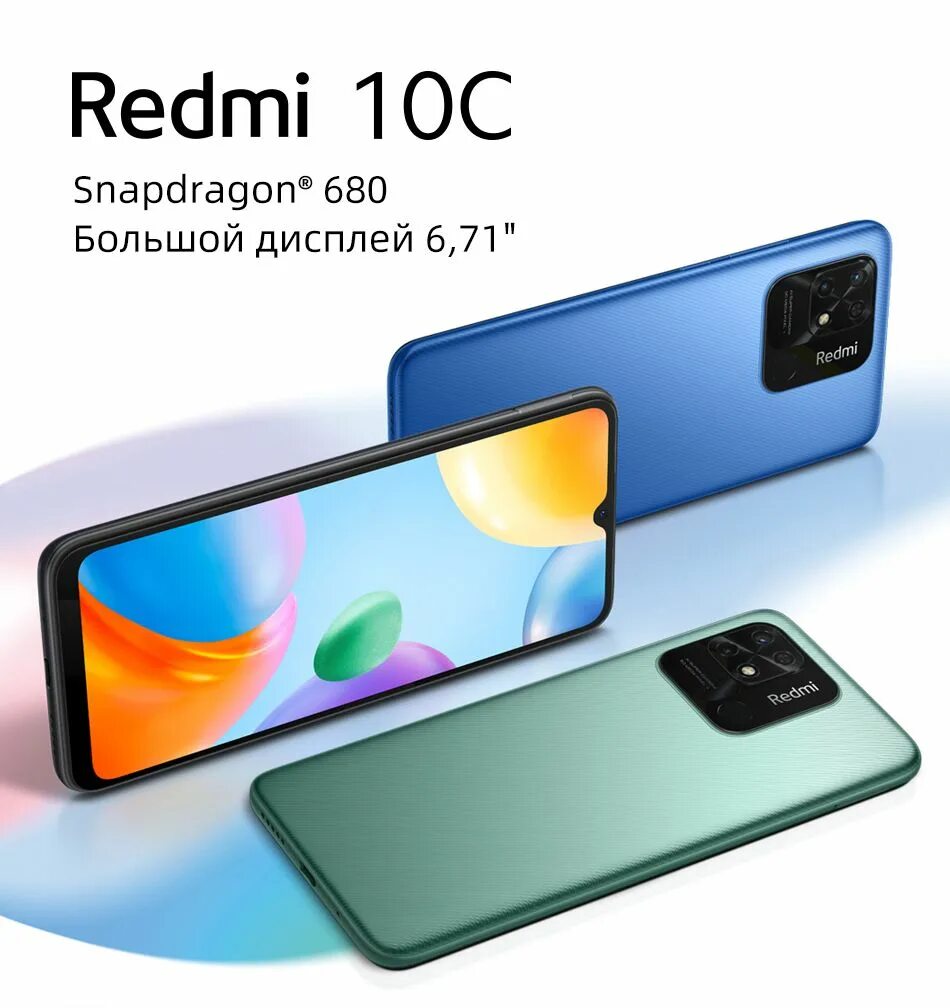 Редми 10с 4. Xiaomi Redmi 10c. Смартфон редми 10. Redmi 10c 128gb. Redmi 10c 4/64gb.