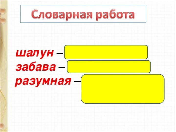 Находка тихомиров презентация 1 класс школа россии. Мальчики и лягушки Тихомиров 1 класс. Тихомиров находка презентация 1 класс. Д. Тихомиров «мальчики и лягушки» литературное чтение. Презентация 1 класс Тихомиров мальчики и лягушки находка.