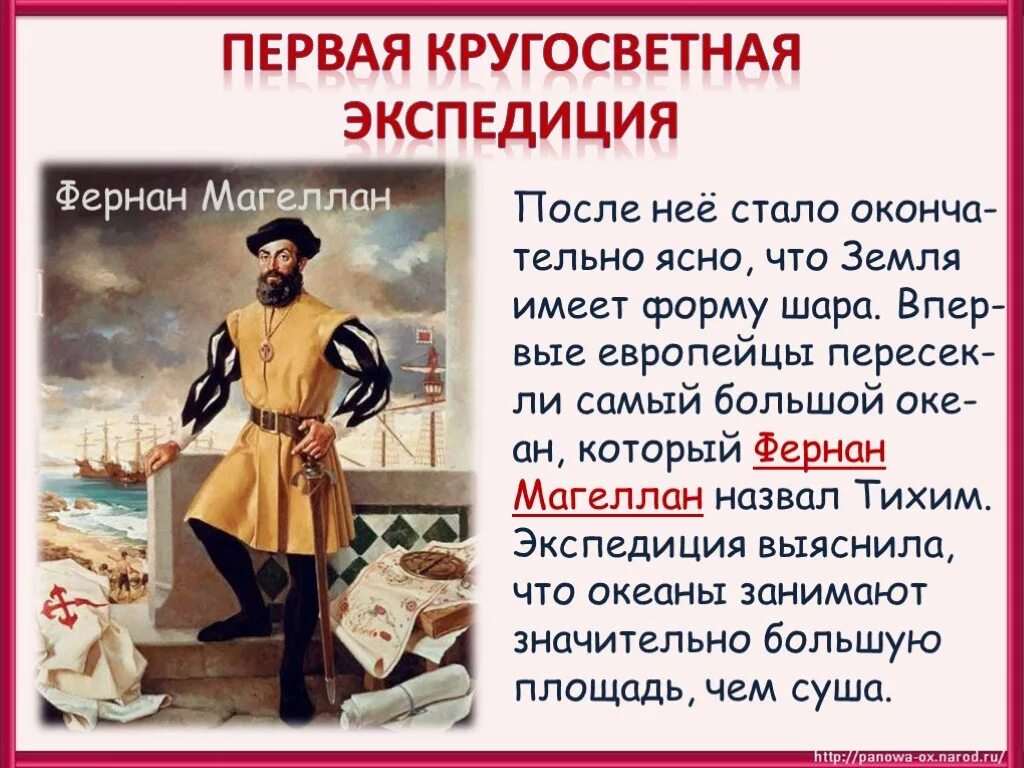 Пересказ новое время. Нового времени встречей Европы и Америки. Новое время встреча Европы и Америки. Сообщение встреча Европы и Америки 4 класс. Сообщение на тему встреча Европы и Америки 4 класс.