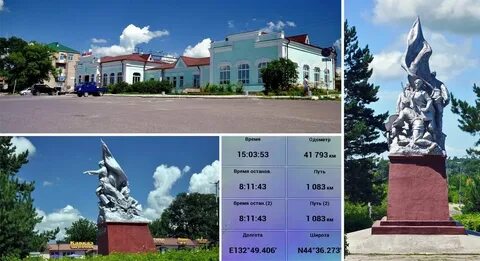 Прим край город спасск дальний погода
