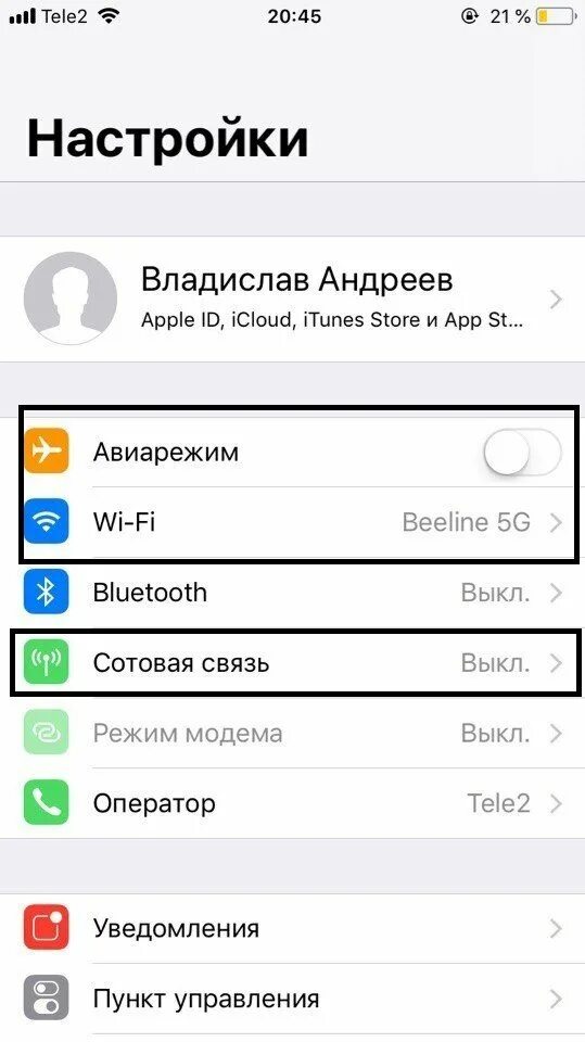 Как отключить вацап временно. Как отключить ватсап на айфоне. временное выключение ватсап на айфоне. как отключить вацап временно айфон. как отключить ватсап на время на айфоне.