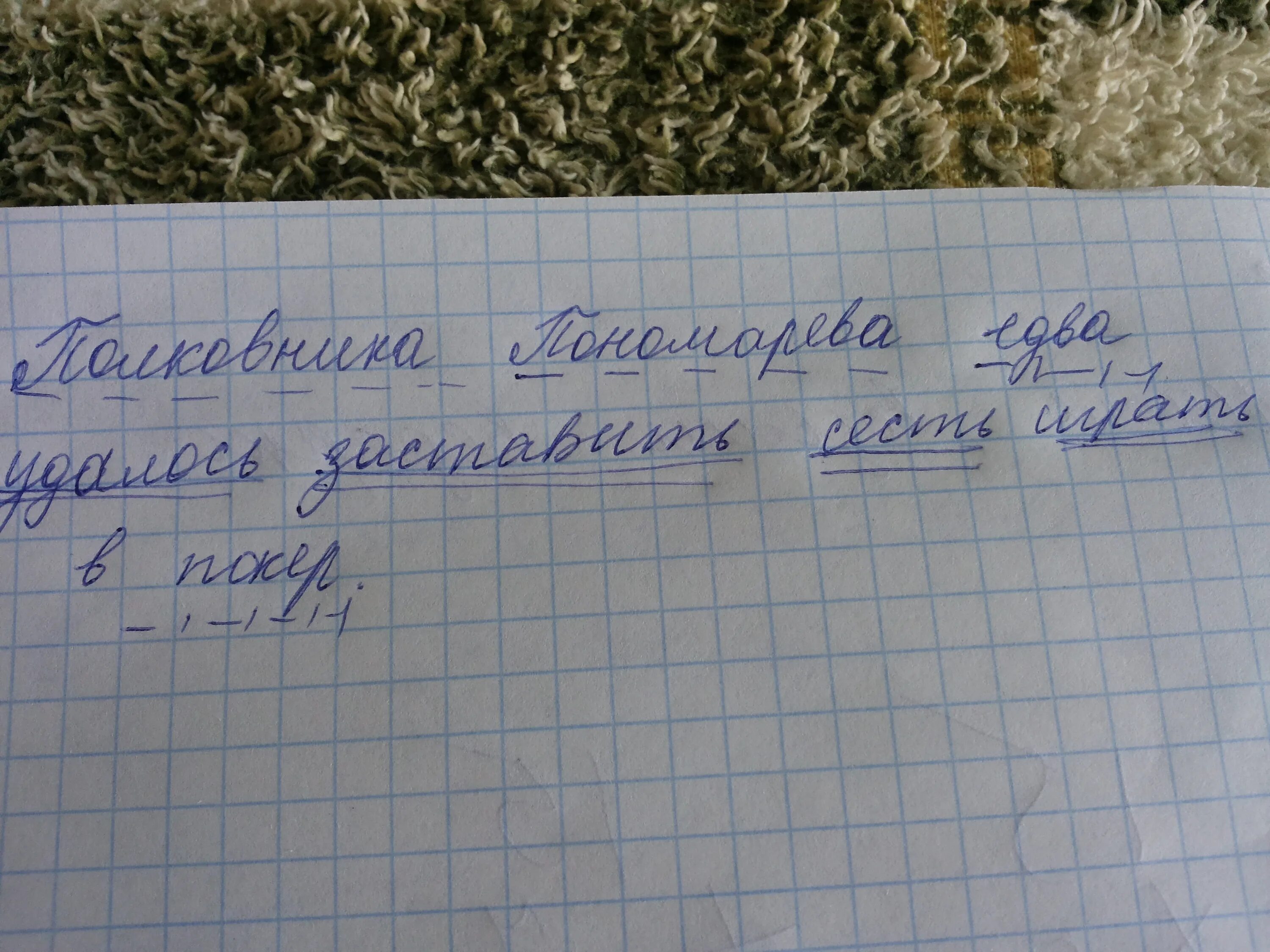 Синтаксический анализ соловьи. Синтаксический разбор предложения. Синтаксический разбор водой. Синтетический разбор. Порядок синтаксического разбора.