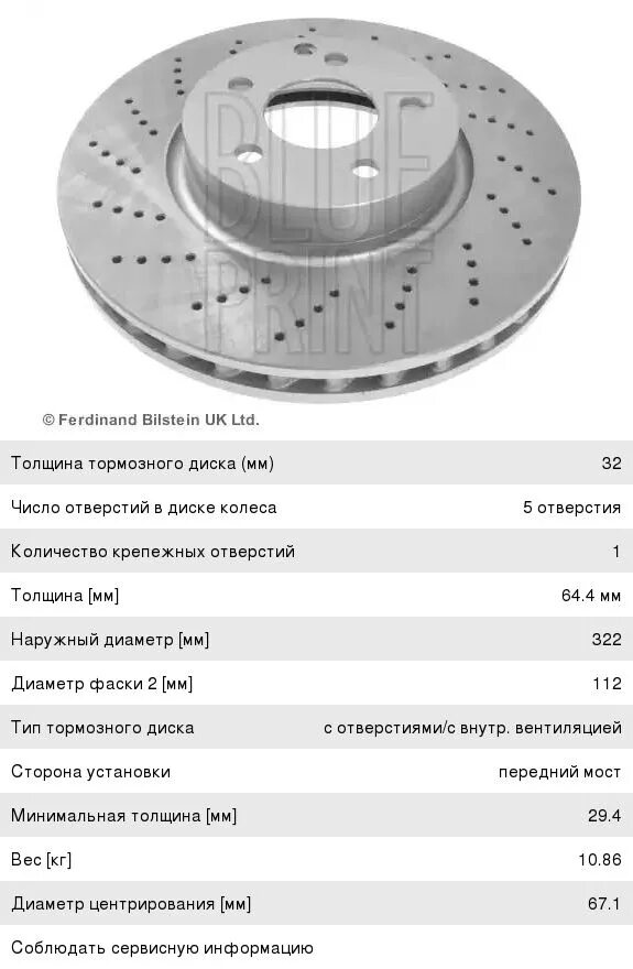 Тормозной диск размеры мерседес. Тормозной диск размеры мерседес