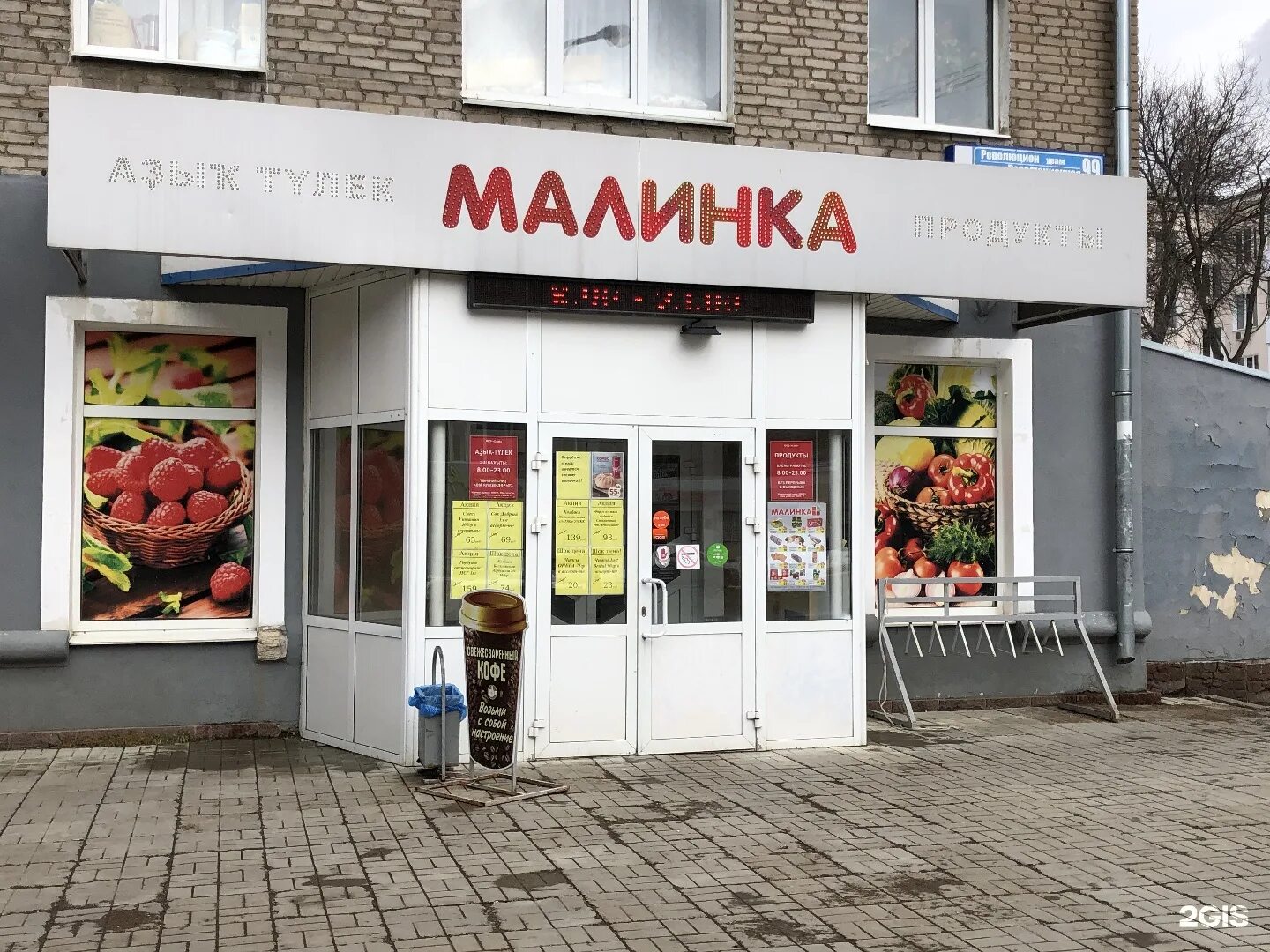 Номер малинки