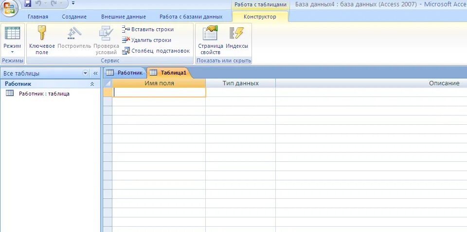 Запросы в бд access создаются на основе. Задание база данных access 11 класс. Практическая работа с базами данных. Практическая работа в excel. Практика работы с данными.