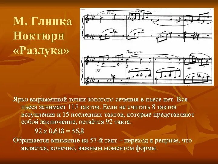 М. Глинка ноктюрн ми бемоль мажор ноты для фортепиано. М. Глинка разлука ноты. Глинка пьесы для фортепиано ноты.