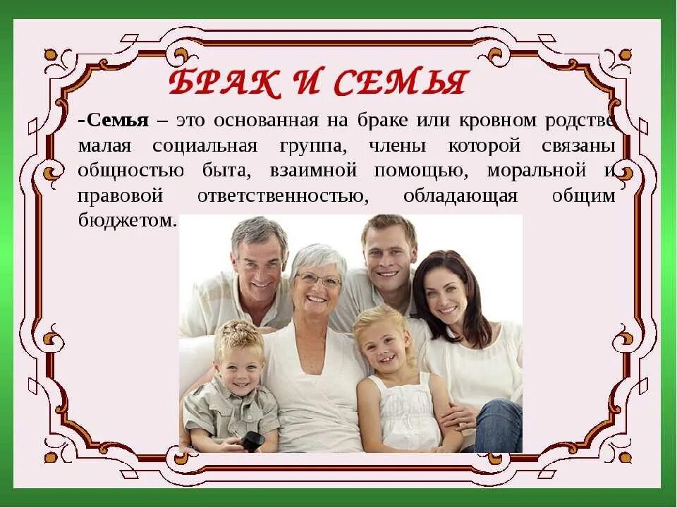 Газетные статьи о многодетных семьях. Консультация для родителей семья и семейные ценности. Статья о семье в газету. Презентация семьи на конкурс семья года. Ценности семьи.