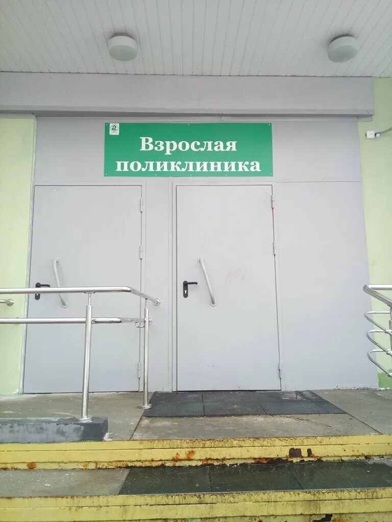 Взрослая поликлиника 2 Ярославль Попова. Поликлиника 3 Попова 24 Ярославль. ГБУЗ Яо КБ 2. Взрослая поликлиника 3 Ярославль.