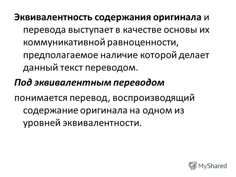 Начинает кричать. Содержание кричать. Последовательность общеразвивающих упражнений. Общеразвивающие упражнения таблица. Пришвин рассказы оглавление.