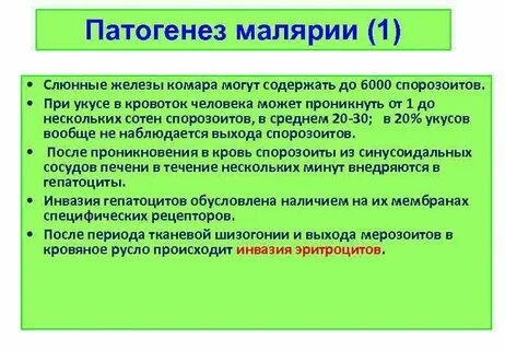 Синдромы при малярии