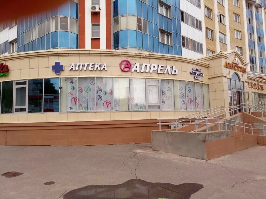 улица ленинского комсомола, 23к2. чебоксары пр. пролетарская 21/22 чебоксары аптека апрель. аптека апрель чебоксары. аптека апрель чебоксары.