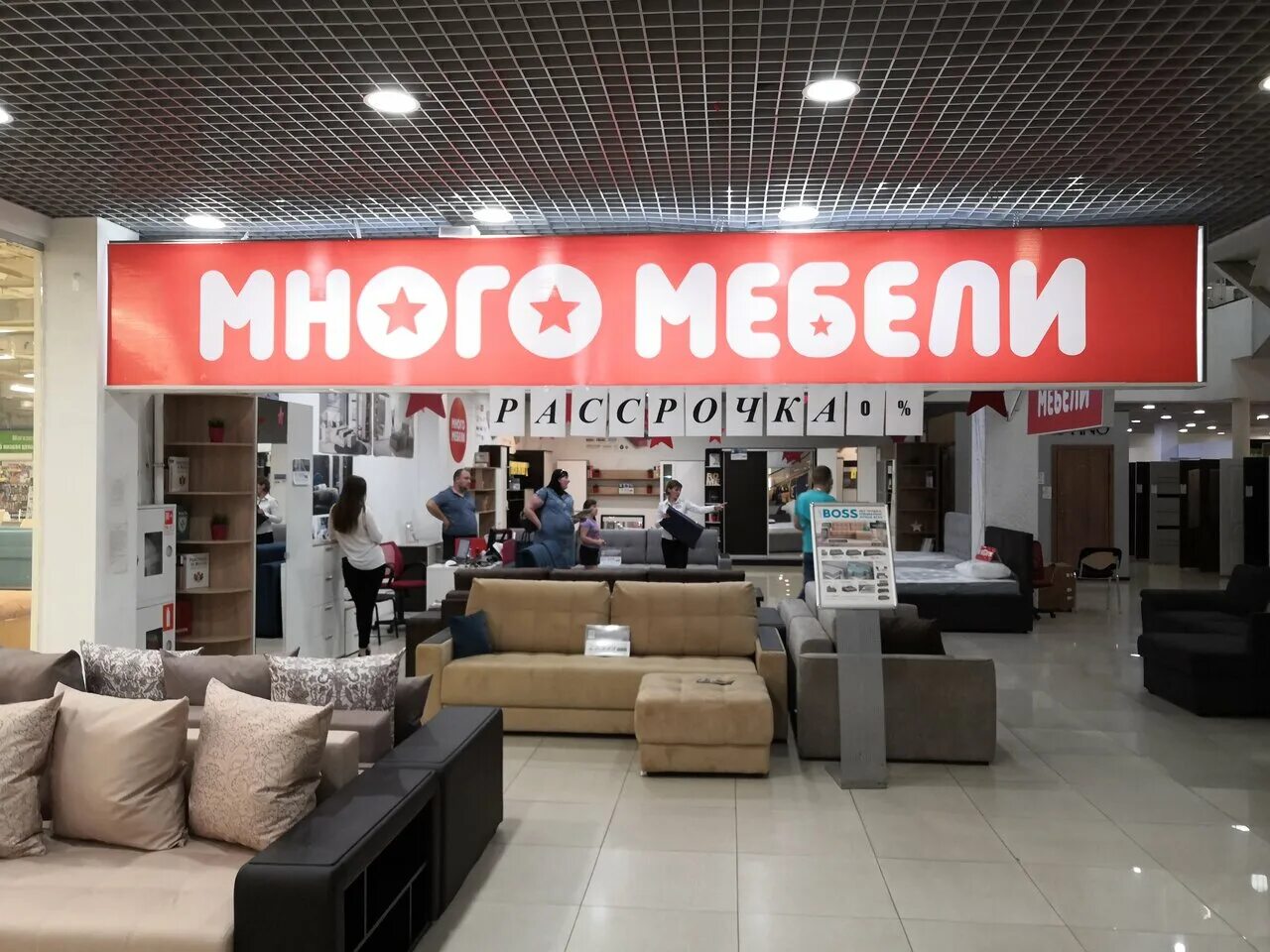 Много мебели. Магазин мебели Тамбов. Тамбов много мебели улица Рылеева. Много мягкой мебели. Много мебели номер телефона горячей