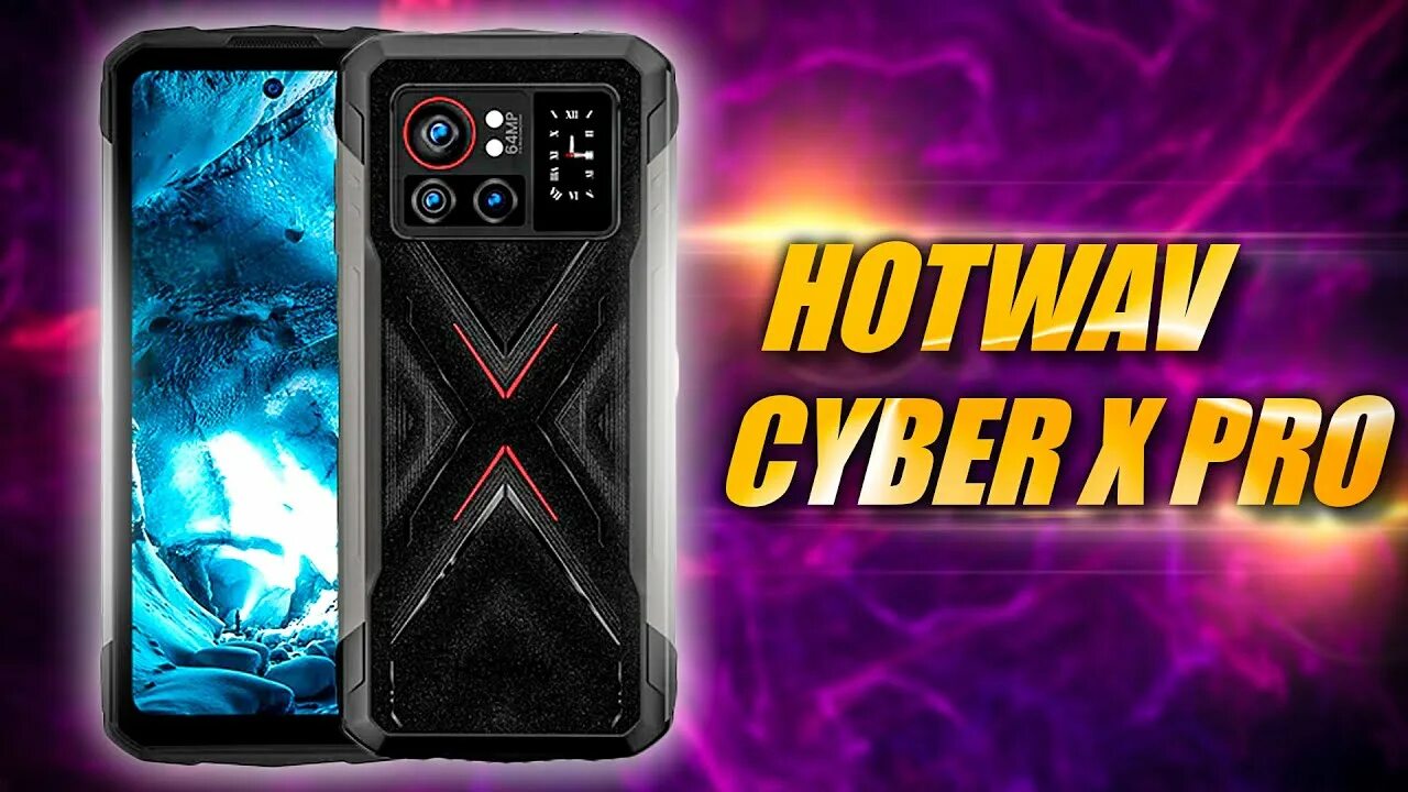 Hotwav Cyber x Pro. Hotwav Cyber x Pro Review. Смартфон hotway Cyber. Cyber x телефон. Cyber 13 pro купить