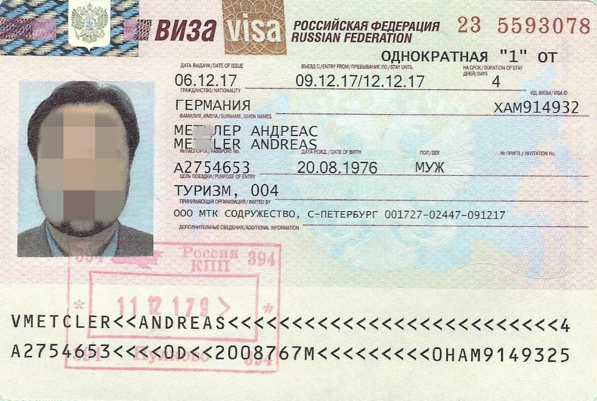 Visa российская. Российская виза. Виза для иностранцев. Однократная Российская виза. Виза в Россию.