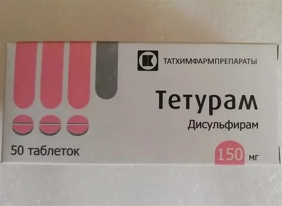 Тетурам по рецепту или нет. Таблетки 150 мг тетурам. тетурам татхимфарм препараты. тетурам таб 150 мг №30. тетурам, тбл 150мг №50.