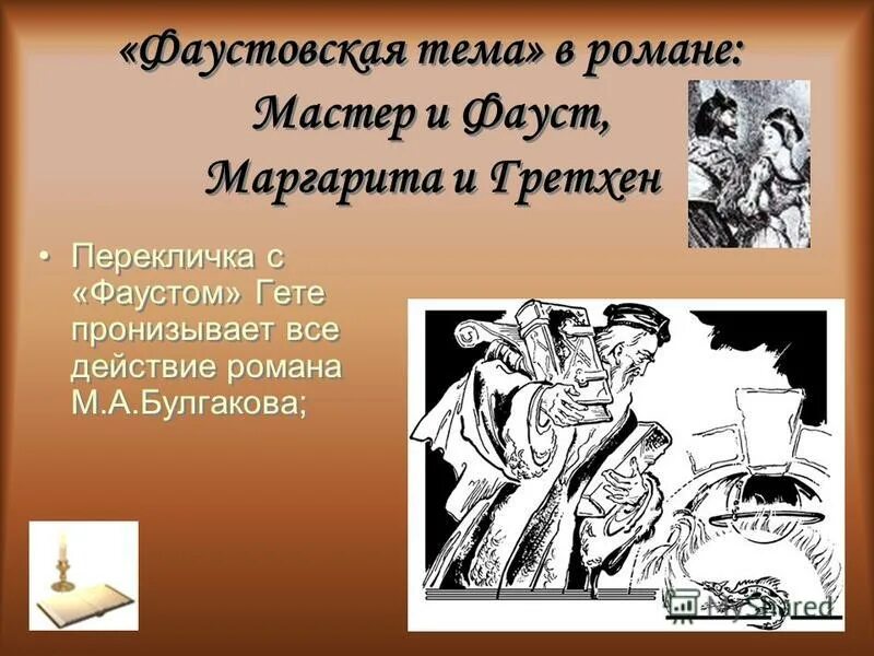 гете фауст книга ссср. обложка для книги. гёте трагедия фауст. гете фауст из мастера и маргариты. гете фауст из мастера и маргариты.