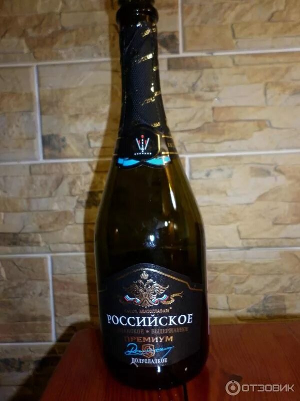 Вино игристое российское премиум бел. Шампанское российское премиум полусладкое игристое. Российское премиум отзывы. Вино игристое салют златоглавая. Российское шампанское салют златоглавая.