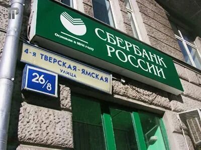 Сбербанк взыскание