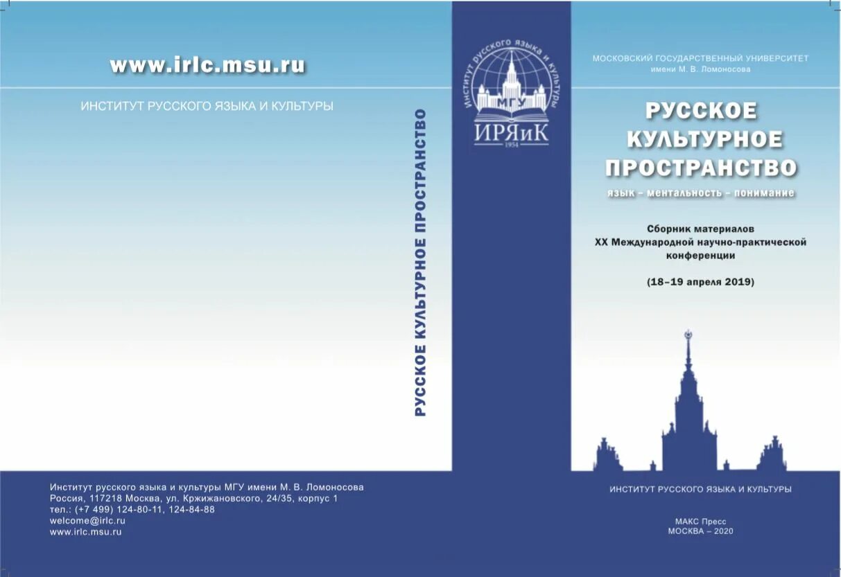 Сборник докладов международной конференции. Сборник материалов международной научно-практической конференции. Сборник материалов конференции. Сборник статей международной научно-практической конференции. Сборник статей конференции.