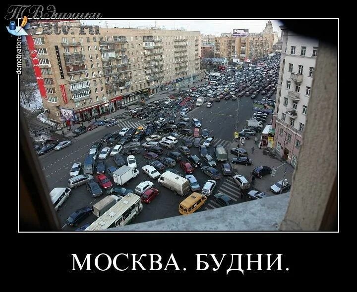 москва прикол. немы в москве. мемы про москву. шутки про москву и москвичей. мем про москву и другие города.