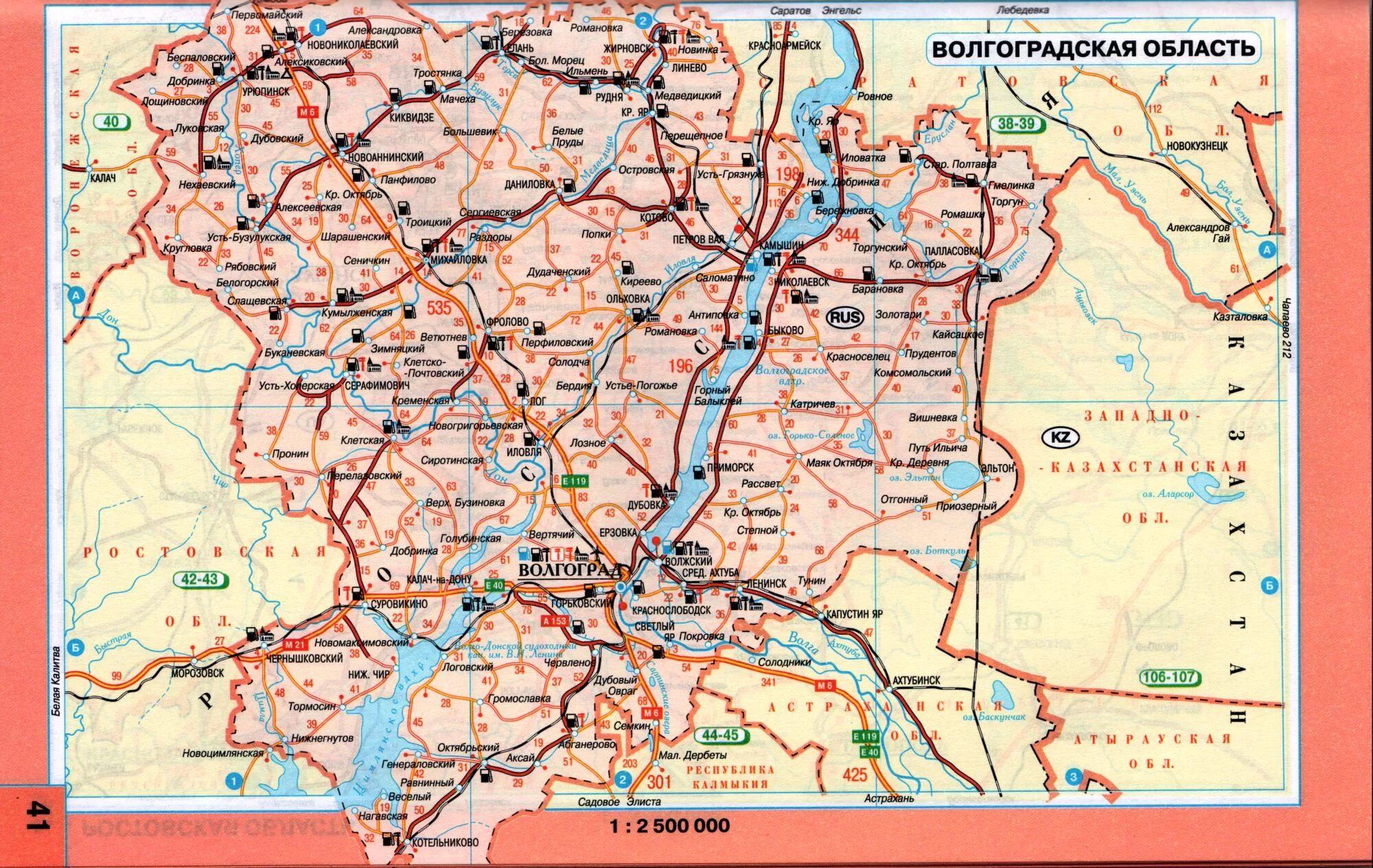 Карта волгоградской области хорошего качества. Карта автодорог Волгоградской области. Карта автодорог Волгоградской обл. Карта Волгограда и Волгоградской области. Автомобильная карта Волгоградской области.