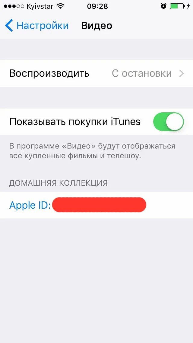Забыл id iphone. Как узнать свой Apple ID. Идентификатор Apple ID что это. Как узнать свой пароль ID на айфоне. Где найти ID телефона iphone.