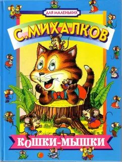 Произведения про кошек