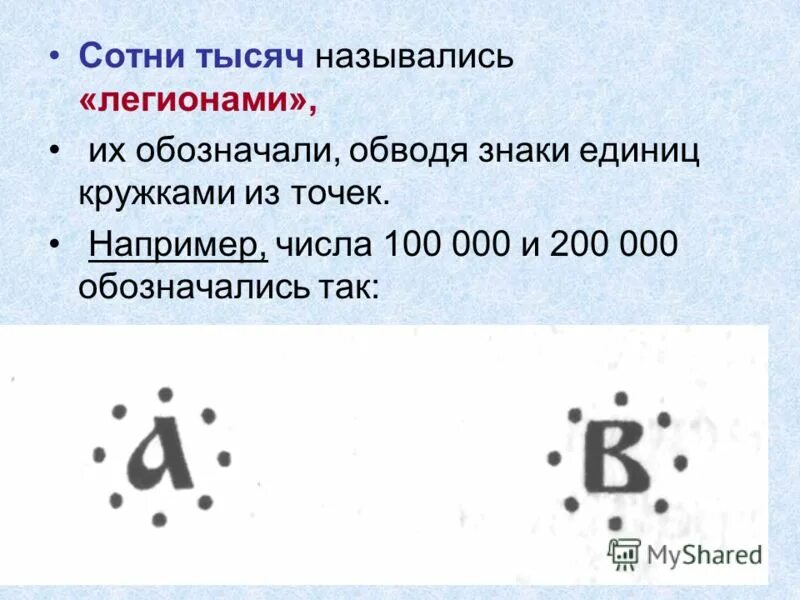 косарь пятихатка. почему тысячи обозначают к. буква обозначающая десяток. почему тысячи обозначают к. почему тысячи обозначают к.