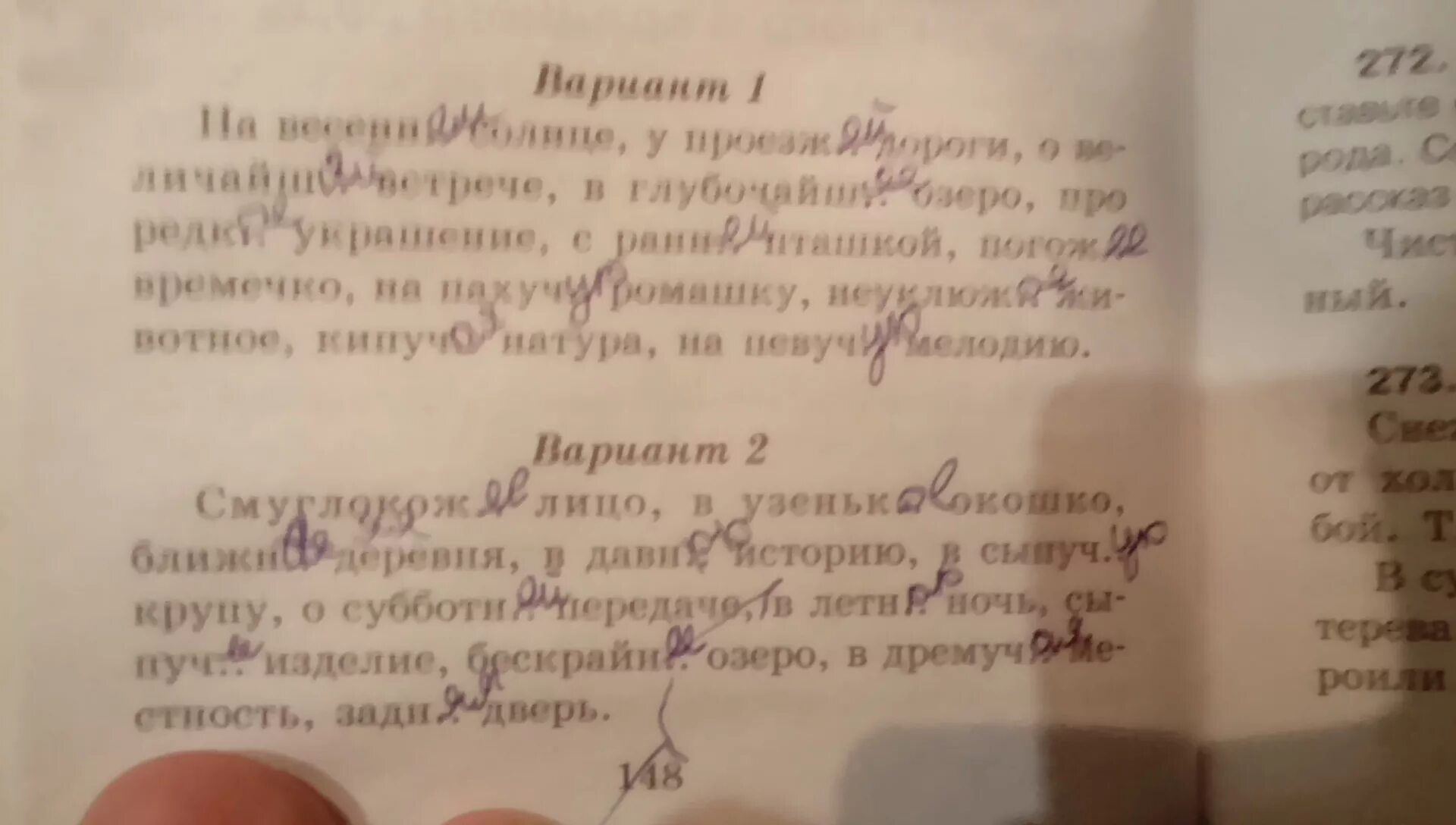 Спишите определите род число падеж. Спиши определи род падеж число. спишите определите род число и падеж. в тяжёлой сумке число род падеж. в тяжелой сумке определить род число падеж.