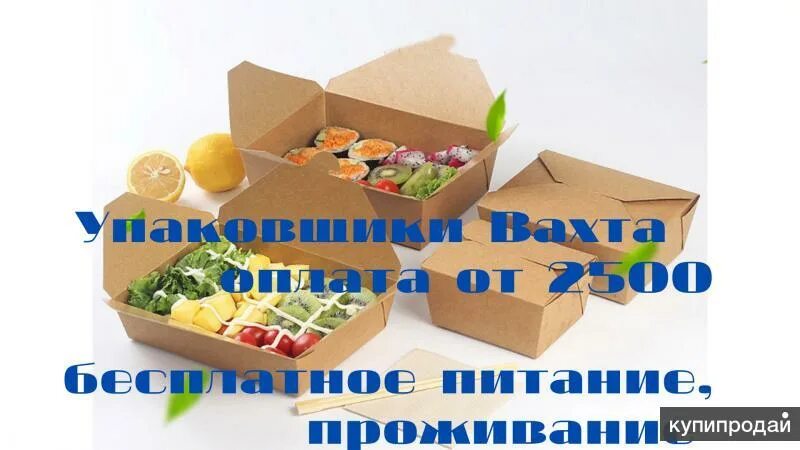 Вахта с проживанием и питанием без посредников. Вахта с проживанием и питанием без посредников