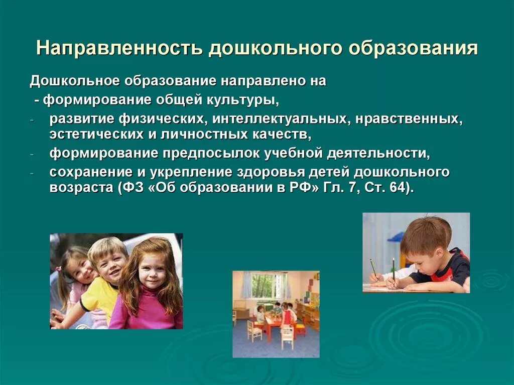 Что главное в обучении детей