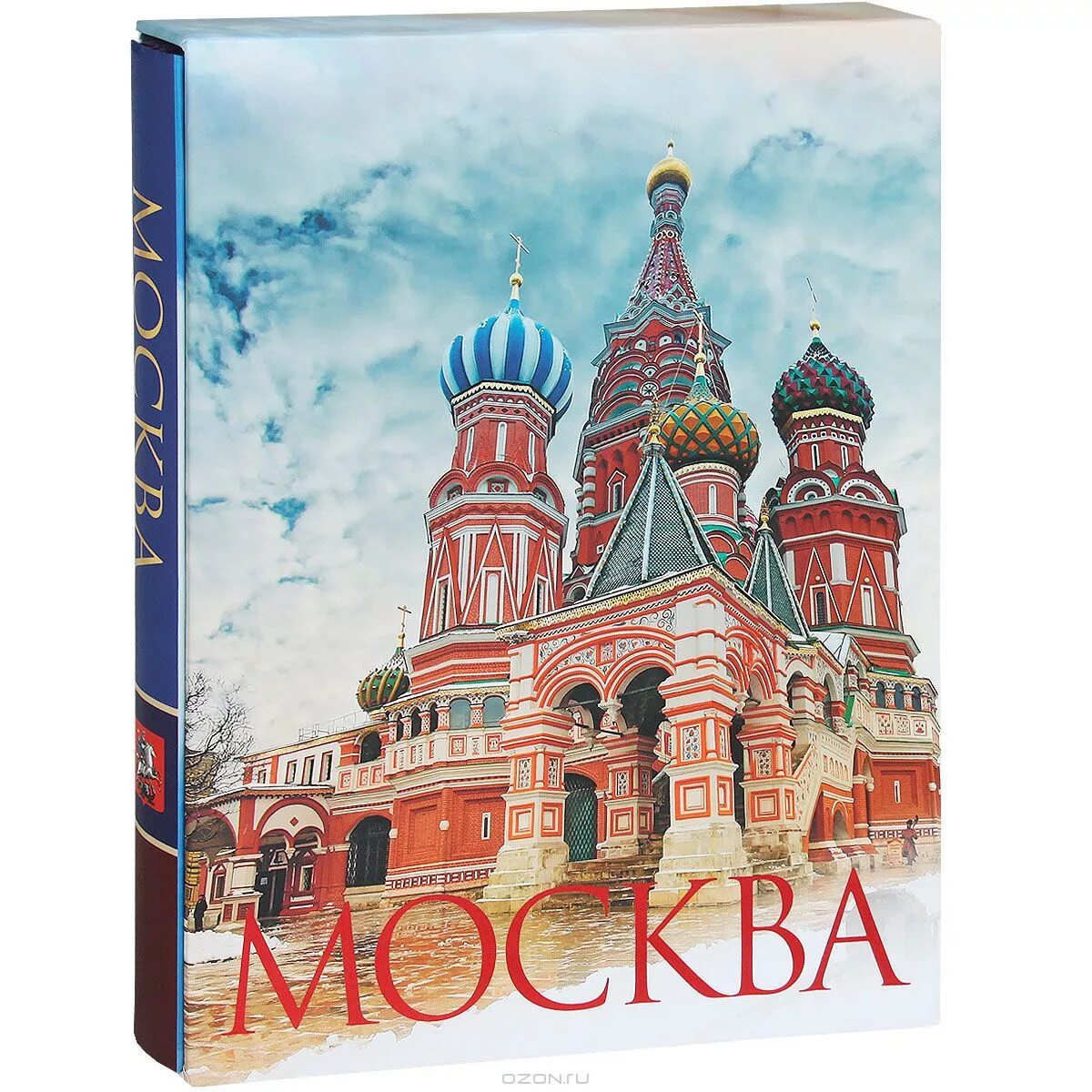 Купить книгу в москве в интернет магазине. Книга Москвы. Подарочная книга "Москва". Книги о Москве подарочные издания. Книги о Москве в подарок.