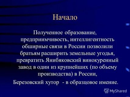 Интеллигентность образованность