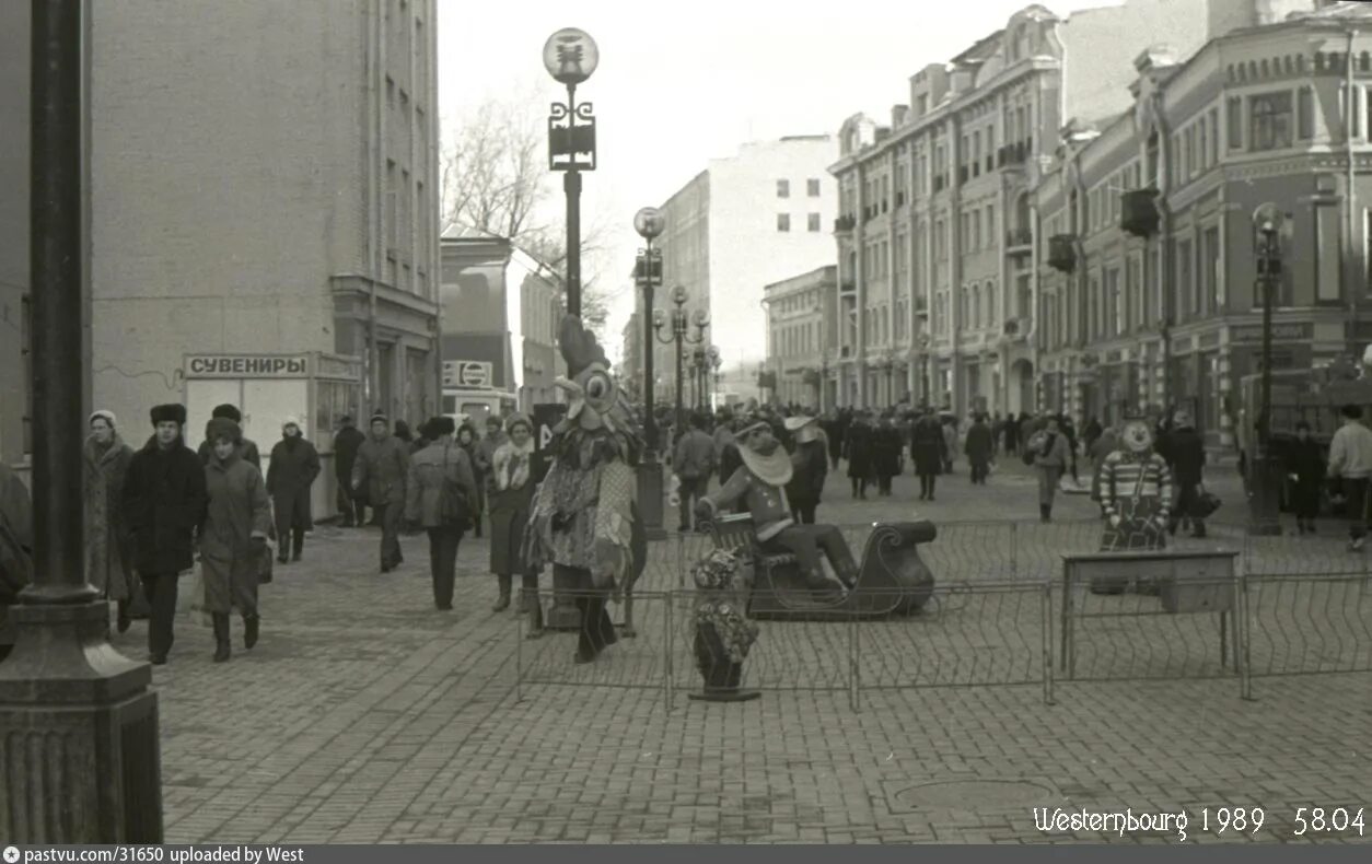 Г арбатский. Старый Арбат 1990. Арбат 1989. Москва Арбат 1989 год. Арбат 50-е годы.