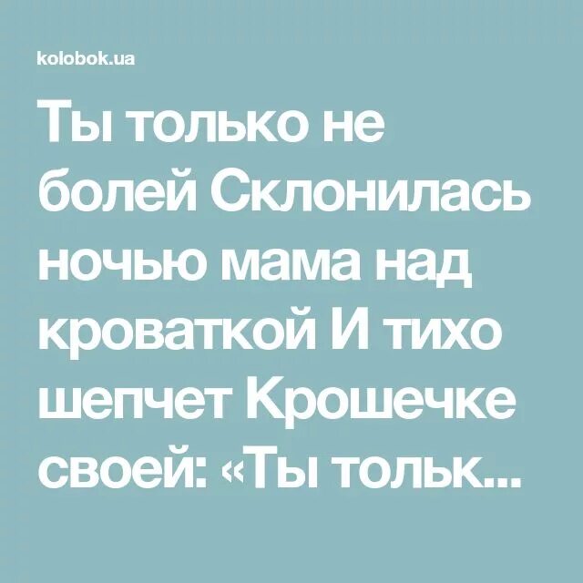 Кормящая мама. Ночная лобная эпилепсия. Стих склонилась ночью мама над кроваткой. Мама ночью стонала. Спящий ребенок ночью.