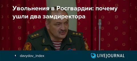 Почему росгвардии
