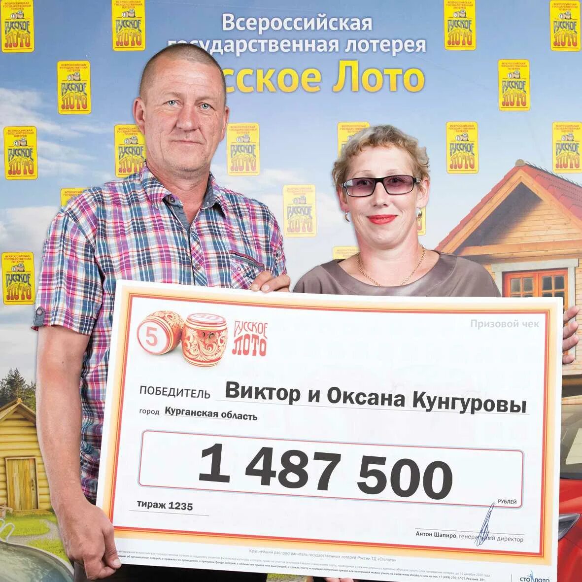 Система выигрыша в лотерею