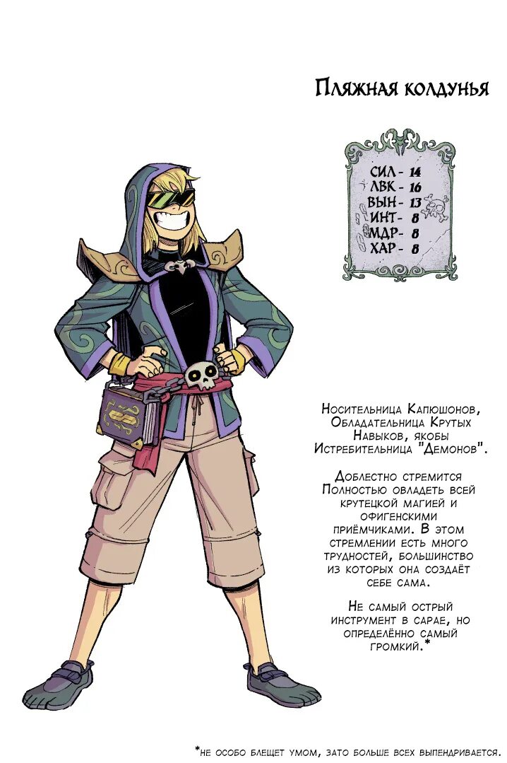 чародей в мире магов. разница между волшебником и чародеем. мерлин волшебник картина. колдун волшебник. колдун жрец маг.