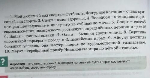 Преобразуйте предложения в тексте. Пятикилограммовыми предложения преобразуйте.