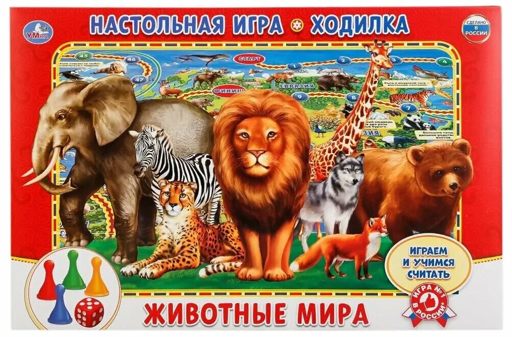 Игра настольная животные и ко. Игра настольная животные и ко. Зверь настольная игра. Игра настольная животные и ко. Зверь настольная игра.