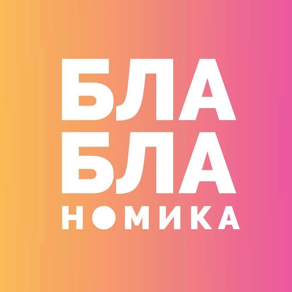 Бла бла бла. Бла бла бар лого лого. Бла бла шарик. Бла бла бар лого. Надпись бла бла бла бла.