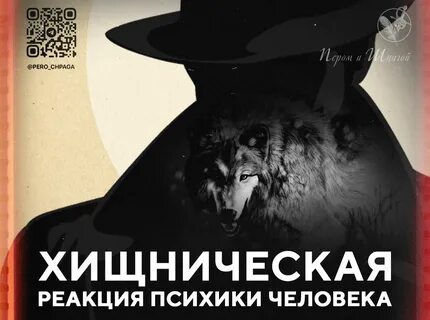 Хищнические журналы