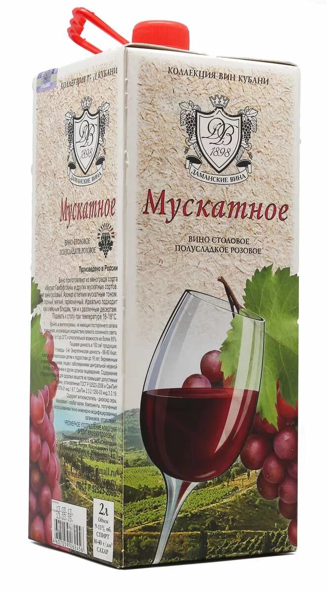 Москва полусладкое вино купить. Вино Мускат красное полусладкое. Вино столовое красное полусладкое тетрапаке. Дешевое вино в коробках. Вино в коробке дешевое.