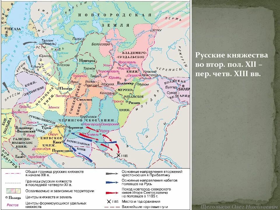 Западная русь. Западная русь